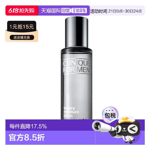 倩碧男士保湿爽肤露 200ml正品