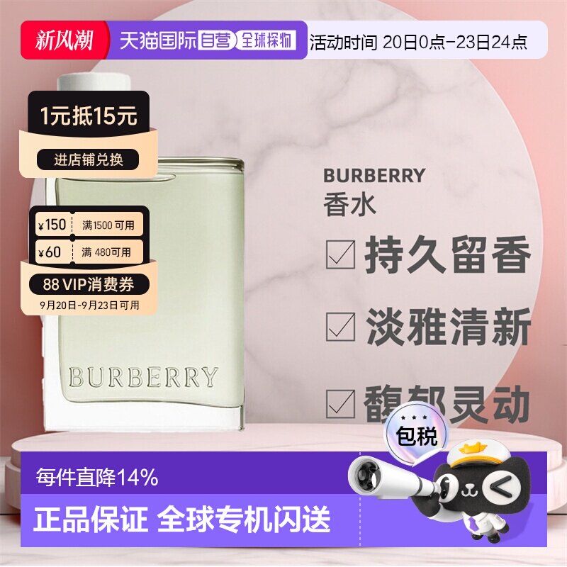 BURBERRY博柏利果漾青提软糖EDT花果香调30/50/100ml正品图片