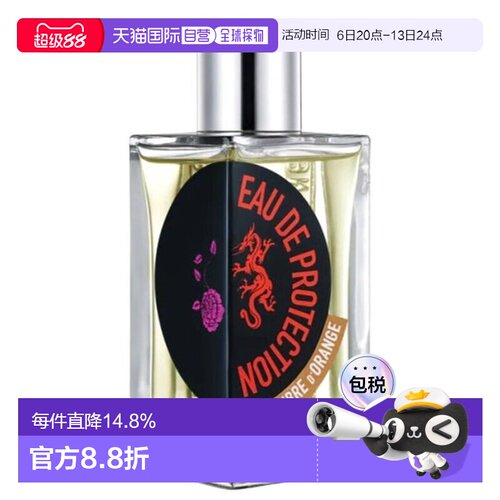 解放橘郡（Etat Libre d'Orange）龙与玫瑰 简装100ml正品