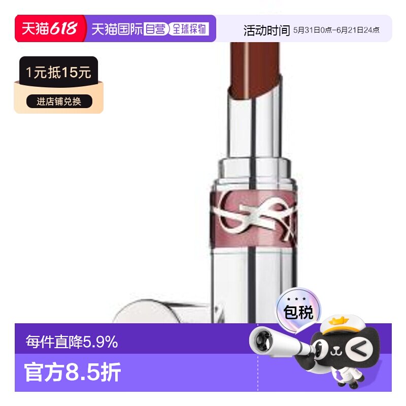 YSL圣罗兰粉银圆管口红#122唇膏保湿滋润3.2g正品