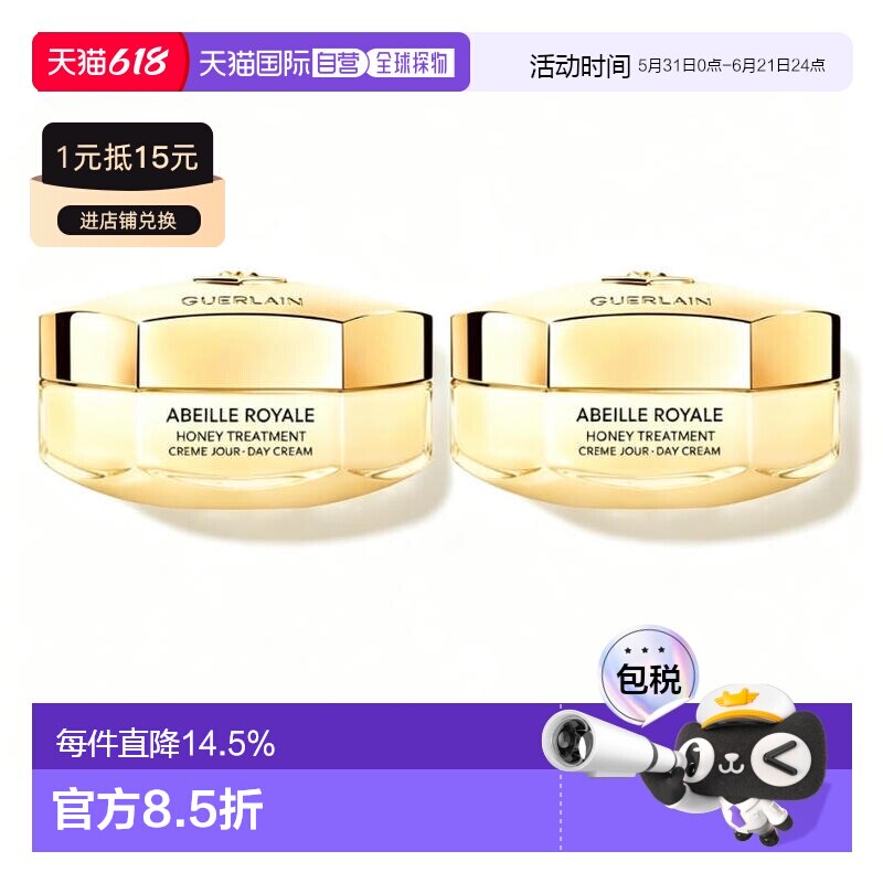 娇兰蜂姿面霜小样15ml*2正品