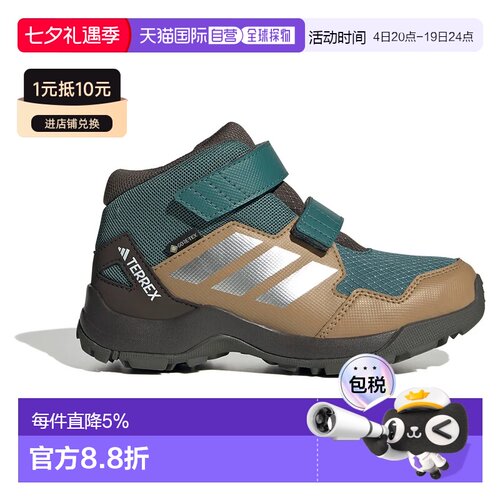 ADIDAS Terrex Skychaser Mid Goretex 徒步鞋 中性登山鞋休闲鞋