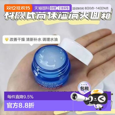 Kiehl's科颜氏高保湿清爽啫喱面霜中样14ml*4补水正品