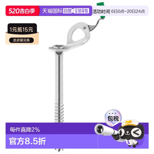 PETZL 激光速度螺丝 男士