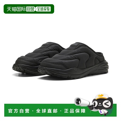 PUMA Hypnotic Clog 男女皆宜拖鞋|40285101
