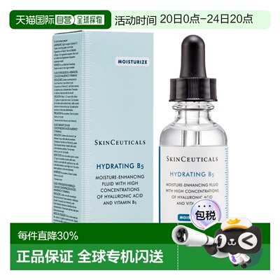 修丽可（Skinceuticals）B5精华 30ml正品