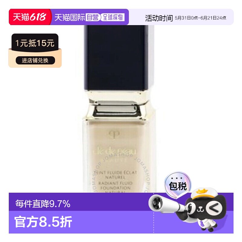 CPB/肌肤之钥 粉底液I10（滋润款玻璃瓶装） 35ml正品