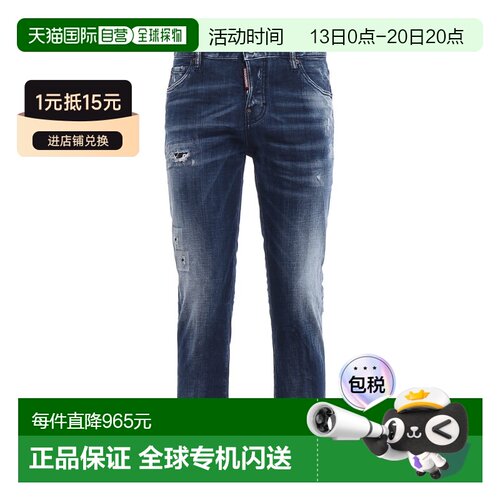奢淘 Dsquared2 徽标细节牛仔裤 女 S75LB0118034【付后1h可退】
