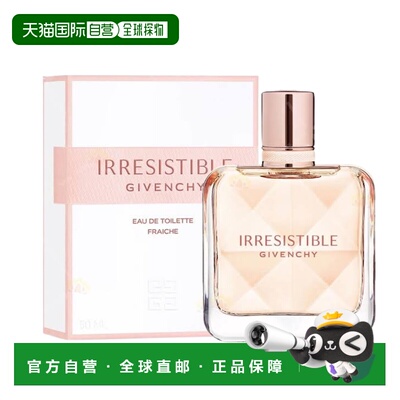 纪梵希倾城清新女士淡香水EDT50ml正品 Givenchy Irresistible Fr