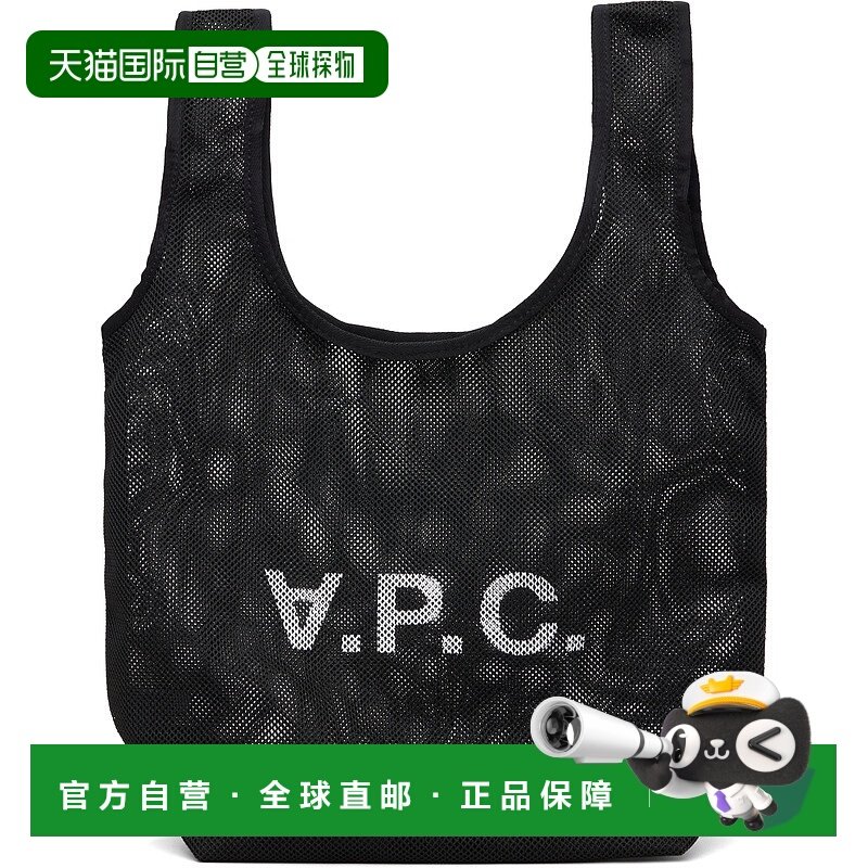 1h可退 潮奢 A.P.C. 男士 黑色 Rebound 托特包 PSAEUH61679