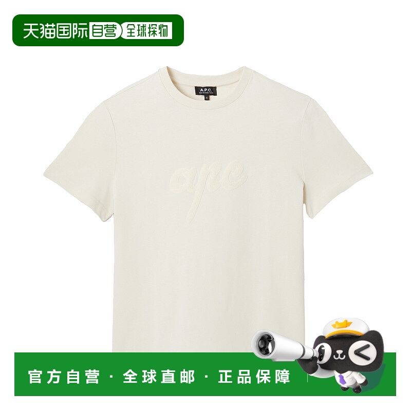 1h可退 A.P.C. 男士T恤 COHGSM26504AAE SS2025 白色 DPP T-SHIRT