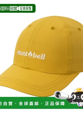 1h可退 mont-bell 男童帽子 1108932YL CO 黄色 O.D. Cap Kid's