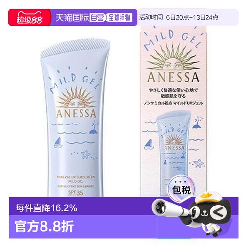 Anessa安耐晒安热沙新版面部防晒啫喱SPF35蓝色儿童款90g正品