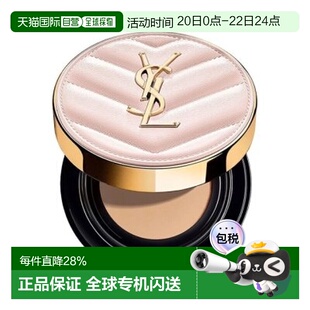 ysl/圣罗兰粉色皮革气垫替换装遮瑕持久粉底12ml正品