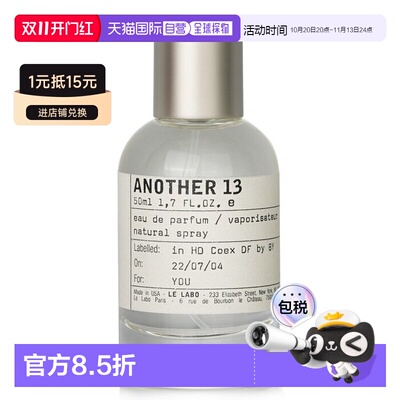 香港直邮Le Labo Another 13别样13号香水喷雾 EDP正品