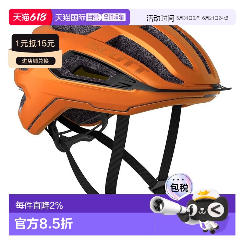 SCOTT Arx Plus MIPS 头盔 中性