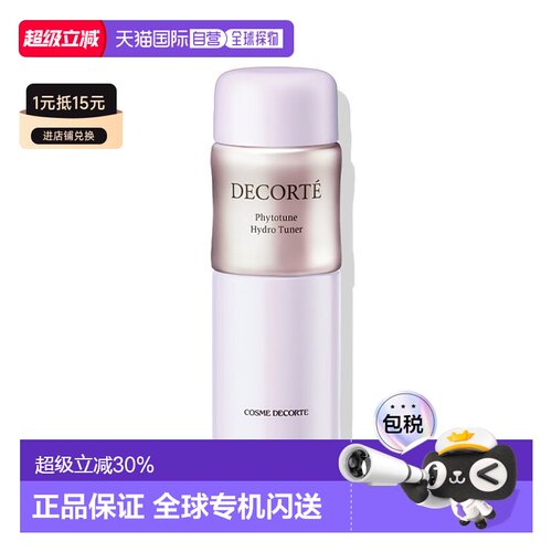 Cosme Decorte黛珂植物欣韵沁莹化妆200ml正品