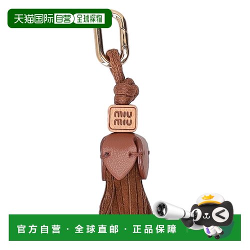 MIU MIU 女士饰品 5ID0072FLQF0046 AW2026 棕色微型挂件 配饰