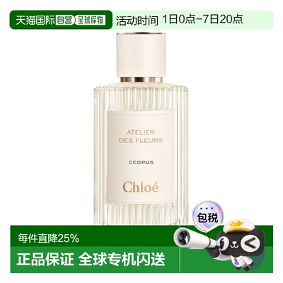 Chloe 蔻依 北国雪松浓香水150ml正品