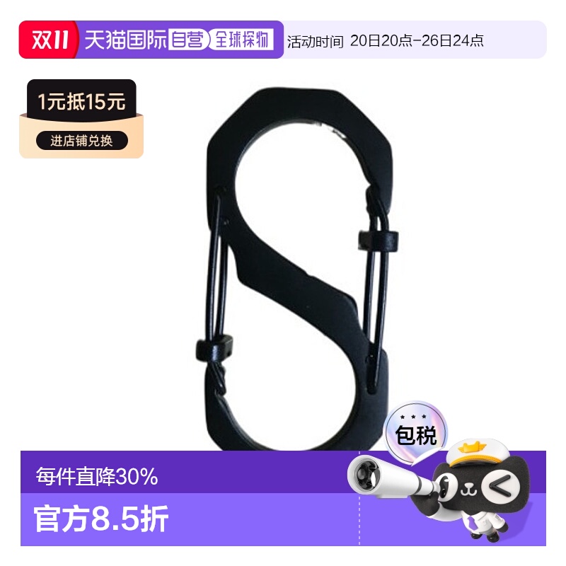 自营 【英国品牌】HEXA.GO S-HOOK / HEXA.GO S紧锁扣