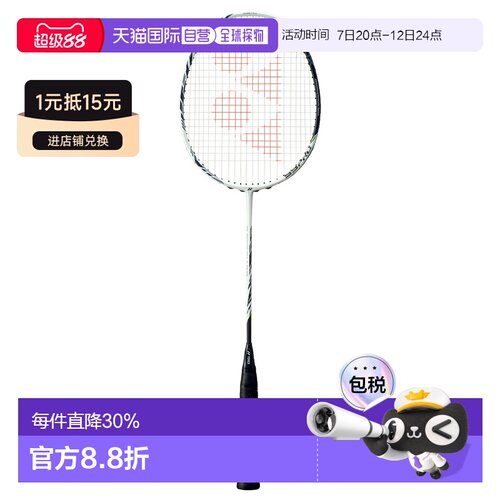 Yonex尤尼克斯 天斧AX99 Pro专业碳素进攻型羽毛球拍空拍