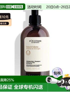 Loccitane 欧舒丹 5合1草本菁纯强韧洗发水500ml新款（stren正品