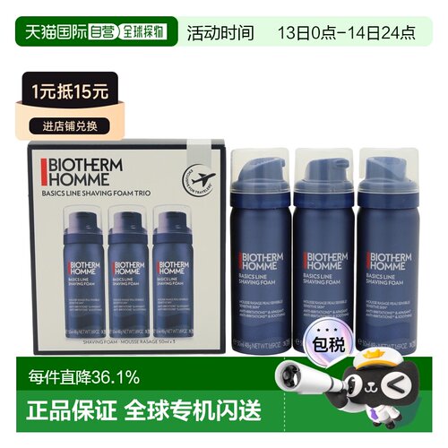 香港直邮BIOTHERM碧欧泉温和舒适不刺激剃须泡沫刮胡泡沫50mlx3