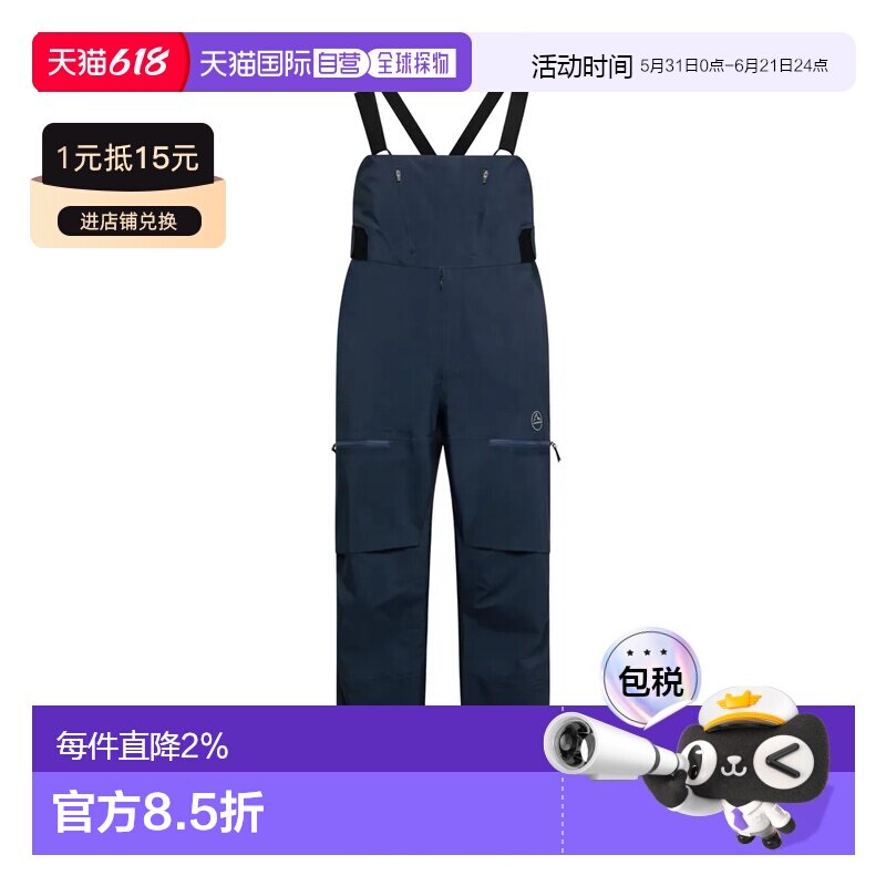 LA SPORTIVA Sender GORE-TEX® 性能长裤 中性