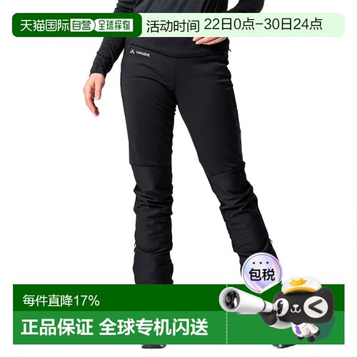 VAUDE Larice Core 裤子 中性紧身裤户外滑雪裤休闲裤卫裤