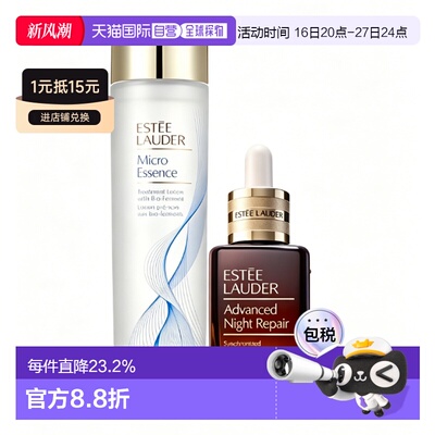 雅诗兰黛[抗老2件套]原生液200ml+小棕瓶精华50ml正品