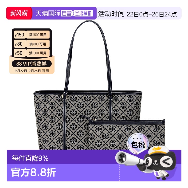 TORYBURCH汤丽柏琦T Monogram女托特包印花拉链单肩包