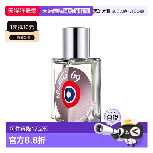 Etat Libre d'Orange/解放橘郡浓香水30/50/100ml正品