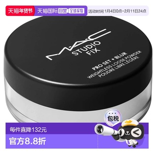 MAC 魅可无瑕轻透定妆散粉 12g #Translucent透明正品