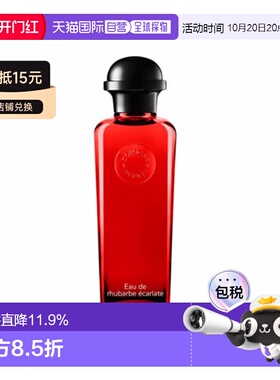 香港直邮爱马仕（Hermes） 绯红火参/血色大黄古龙香水EDC 100ml