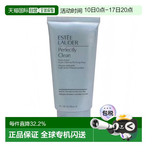 Estee Lauder雅诗兰黛净莹润泽洁面清洁清爽泡沫洁面乳正品150ml