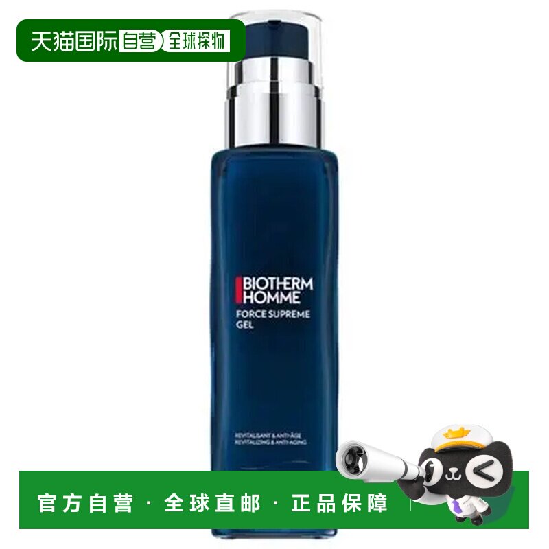 碧欧泉 御尊蓝钻男士乳液 50ml正品保湿凝胶保湿霜图片