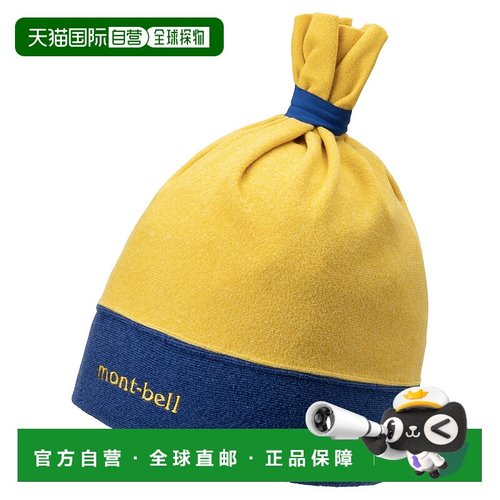 1h可退 mont-bell 男童帽子 1118112YL CO 花色 CHAMEECE Volcano