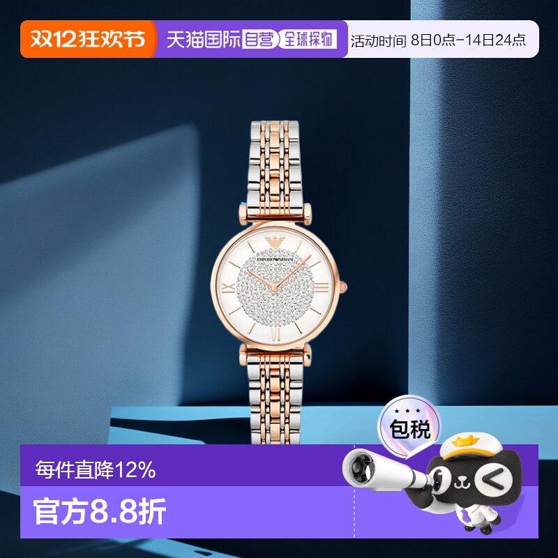 Emporio Armani阿玛尼手表AR1926满天星时尚简约