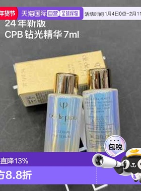 CPB Cle de Peau Beaute 中样钻光精华7ml*5正品