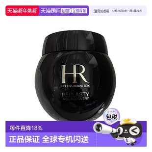 100ml正品 黑绷带50ml 护肤滋润面霜 Rubinstein赫莲娜保湿 Helena