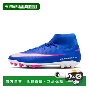 Nike Mercurial Superfly 10 Academy 人造草地高筒足球鞋
