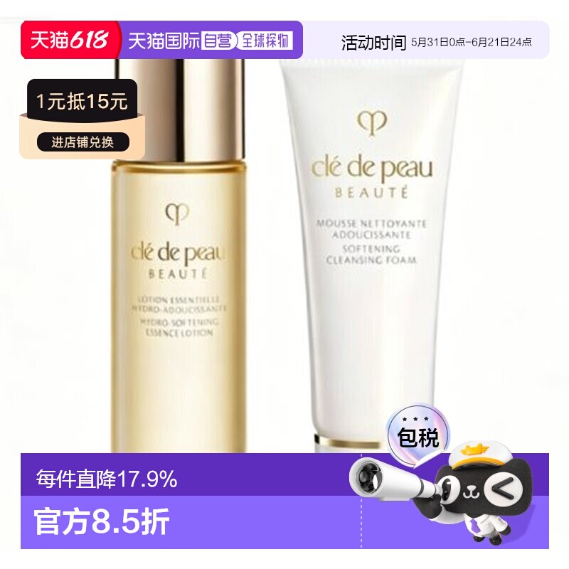 cpb两件套（滋润洁面20ml+滋润精华水30ml）正品