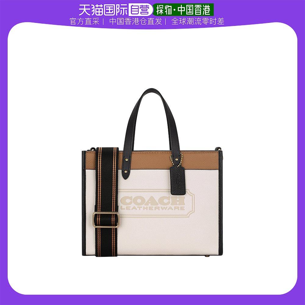 香港直邮COACH蔻驰奢侈品FIELD系列女士手提单肩托特包大号