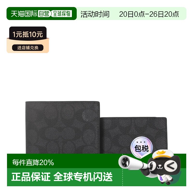 COACH蔻驰奥莱款男士PVC短款钱包经典拉链对折式黑灰色旅行钱夹