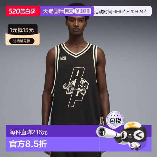 PUMA x REPRESENT 男子篮球球衣彪马运动背心