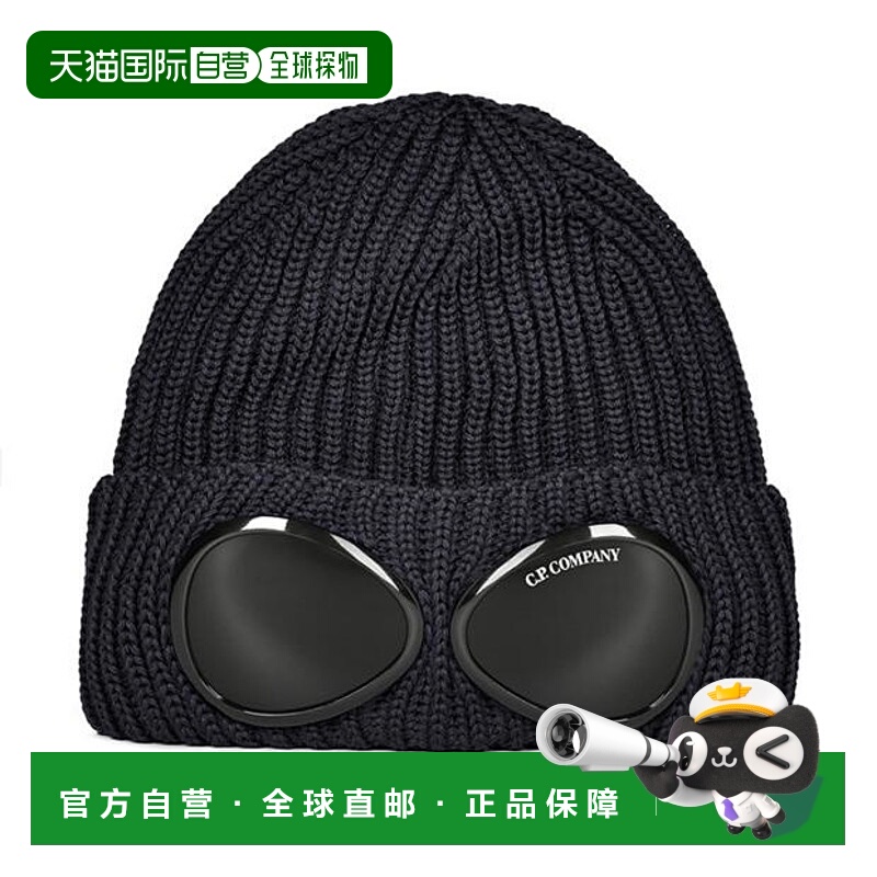 1h可退 潮奢 C.P. Company 男士 Goggle 小便帽  舒适时尚