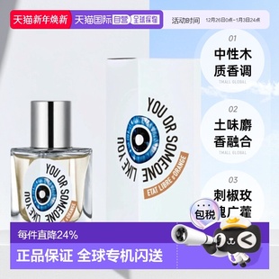 100ml正品 人郡赫曼如影浓香水30 解放橘郡你或像你