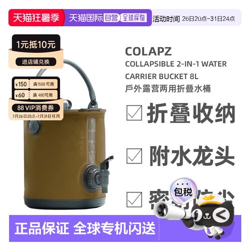 香港直邮英国colapz8l两用户外
