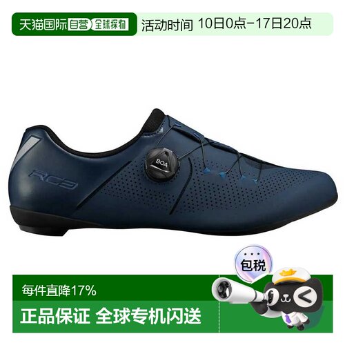 SHIMANO RC302公路鞋 中性