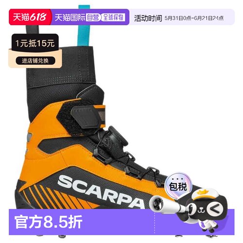 SCARPA Ribelle Ice 登山靴 中性
